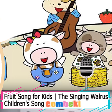 Fruit Song for Kids - The Singing Walrus - Child Songs Fruit Song for Kids - The Singing Walrus - Child Songs